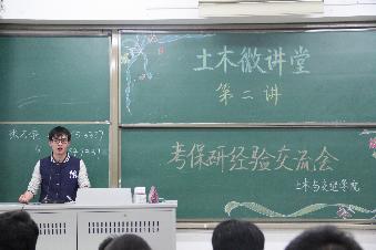 王振赛同学分享考研经历 王振赛同学分享考研经历